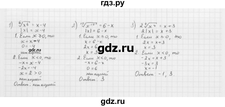 ГДЗ по алгебре 10 класс Мерзляк  Базовый уровень задание - 9.36, Решебник к учебнику 2022