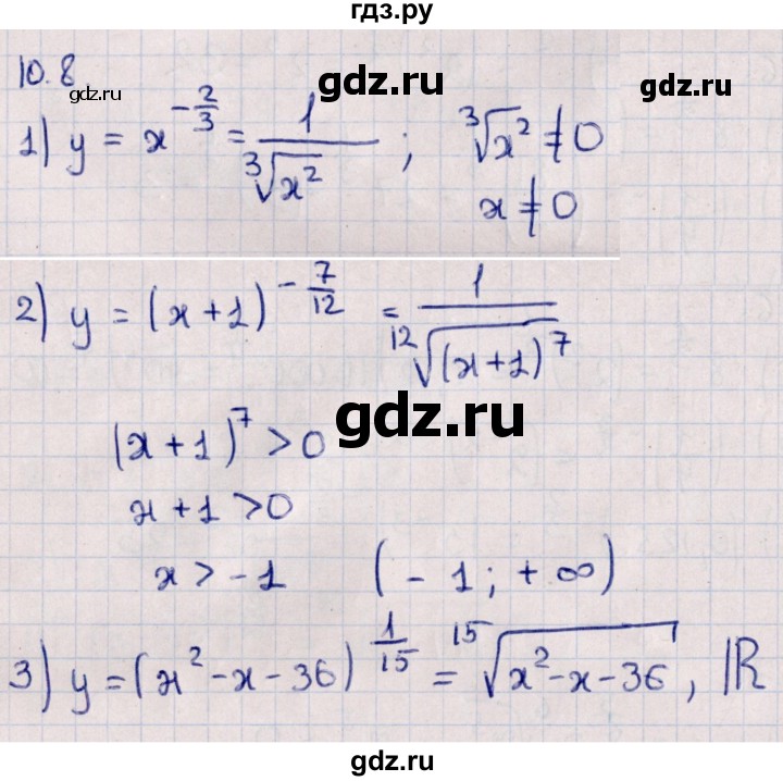 ГДЗ по алгебре 10 класс Мерзляк  Базовый уровень задание - 10.8, Решебник к учебнику 2022