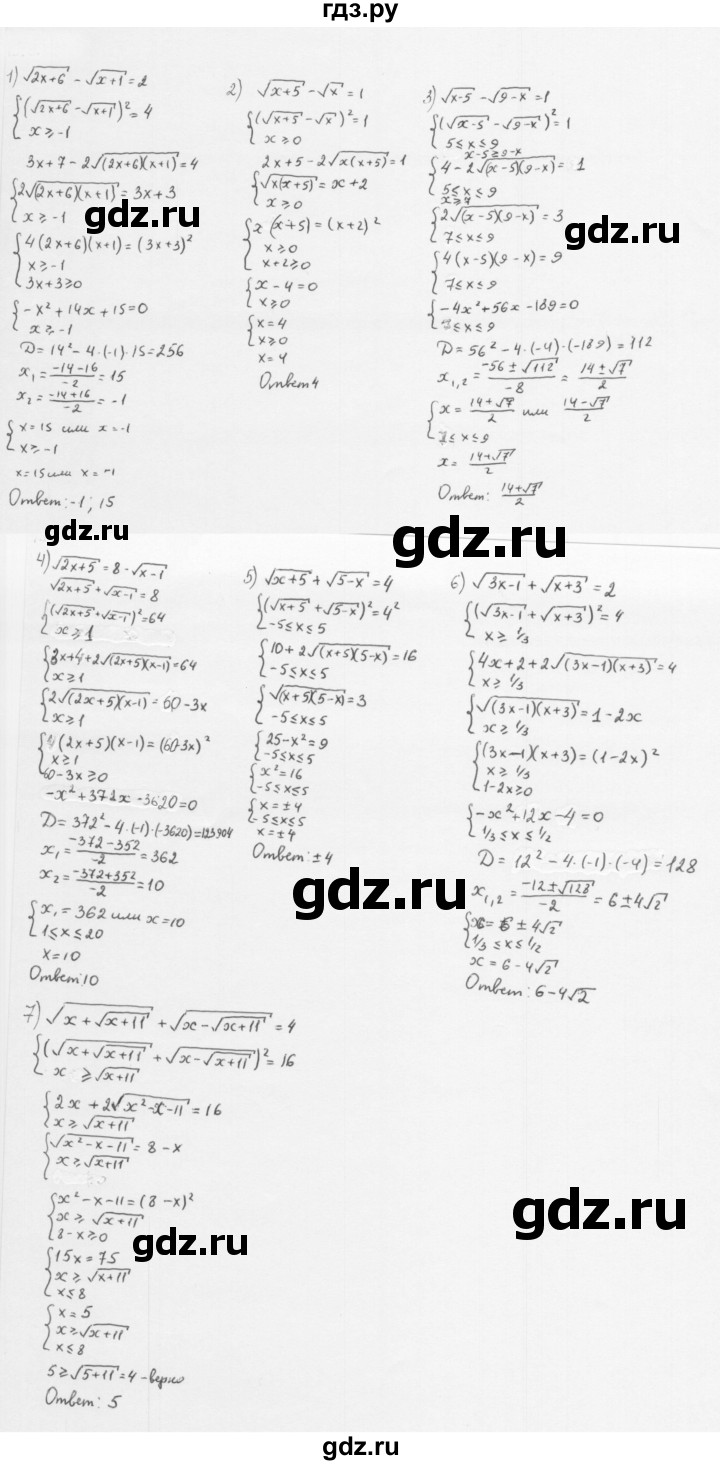 ГДЗ по алгебре 10 класс Мерзляк  Базовый уровень задание - 12.5, Решебник к учебнику 2022