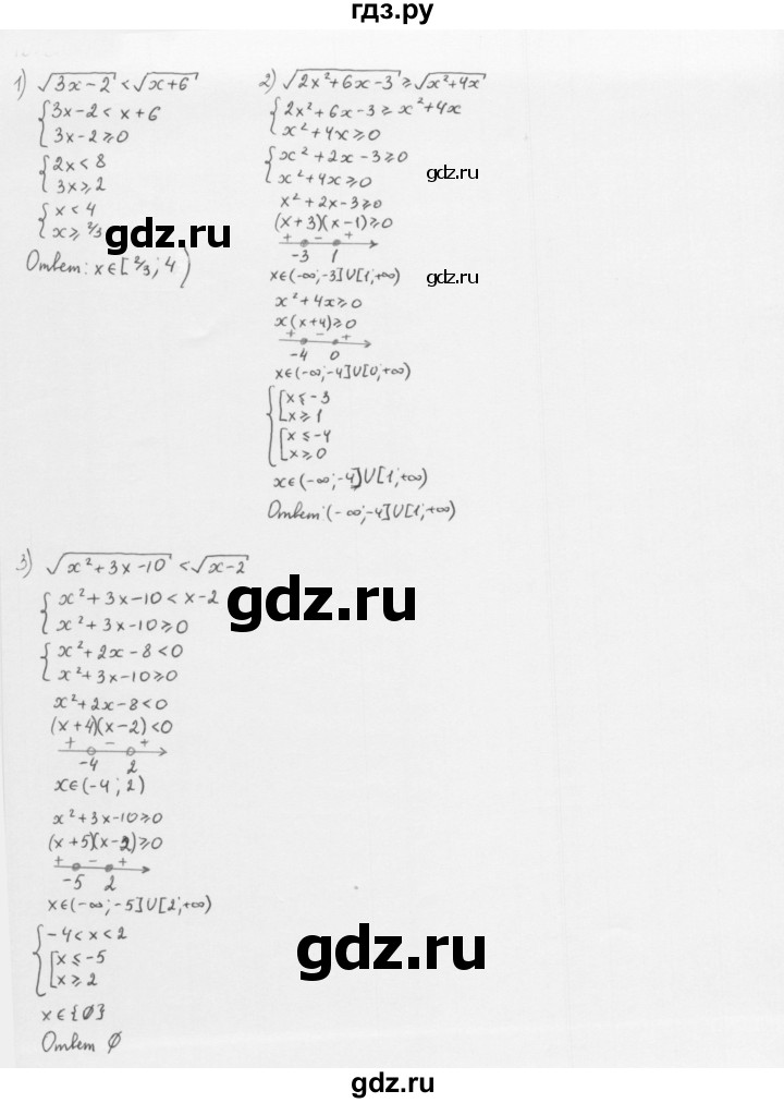 ГДЗ по алгебре 10 класс Мерзляк  Базовый уровень задание - 13.3, Решебник к учебнику 2022