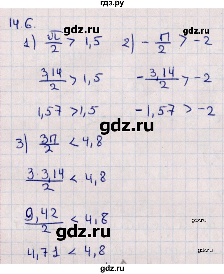 ГДЗ по алгебре 10 класс Мерзляк  Базовый уровень задание - 14.6, Решебник к учебнику 2022