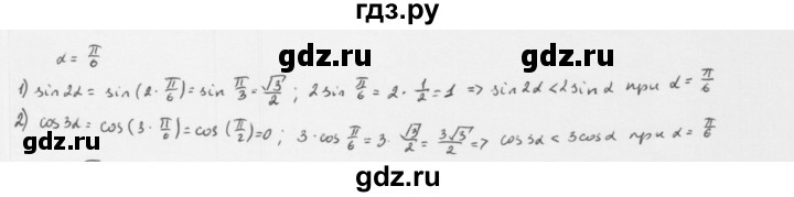 ГДЗ по алгебре 10 класс Мерзляк  Базовый уровень задание - 15.3, Решебник к учебнику 2022