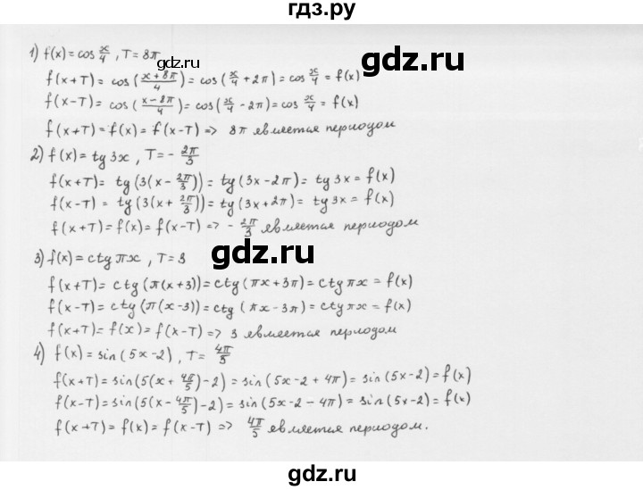 ГДЗ по алгебре 10 класс Мерзляк  Базовый уровень задание - 17.5, Решебник к учебнику 2022