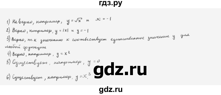 ГДЗ по алгебре 10 класс Мерзляк  Базовый уровень задание - 1.48, Решебник к учебнику 2022