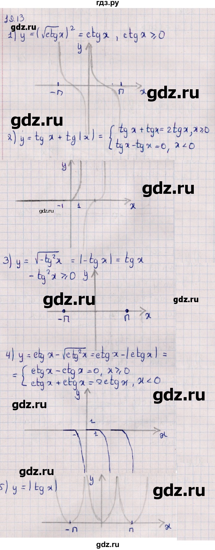 ГДЗ по алгебре 10 класс Мерзляк  Базовый уровень задание - 19.13, Решебник к учебнику 2022