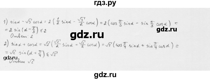 ГДЗ по алгебре 10 класс Мерзляк  Базовый уровень задание - 21.25, Решебник к учебнику 2022