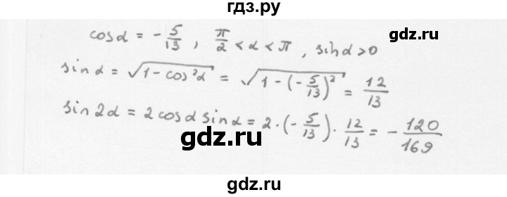 ГДЗ по алгебре 10 класс Мерзляк  Базовый уровень задание - 23.8, Решебник к учебнику 2022
