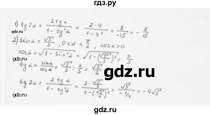 ГДЗ по алгебре 10 класс Мерзляк  Базовый уровень задание - 23.11, Решебник к учебнику 2022