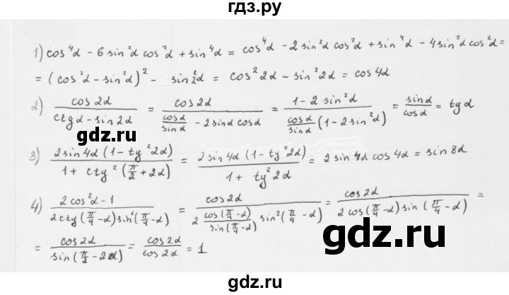 ГДЗ по алгебре 10 класс Мерзляк  Базовый уровень задание - 23.33, Решебник к учебнику 2022