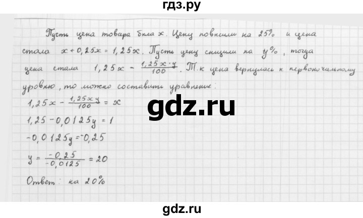 ГДЗ по алгебре 10 класс Мерзляк  Базовый уровень задание - 2.11, Решебник к учебнику 2022