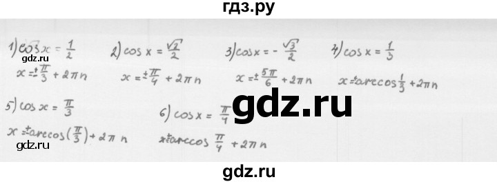 ГДЗ по алгебре 10 класс Мерзляк  Базовый уровень задание - 26.1, Решебник к учебнику 2022