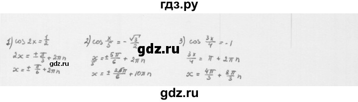 ГДЗ по алгебре 10 класс Мерзляк  Базовый уровень задание - 26.4, Решебник к учебнику 2022