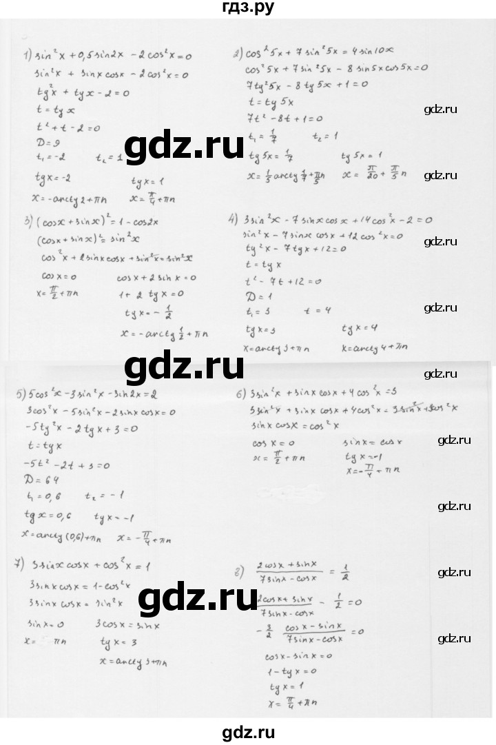 ГДЗ по алгебре 10 класс Мерзляк  Базовый уровень задание - 30.7, Решебник к учебнику 2022