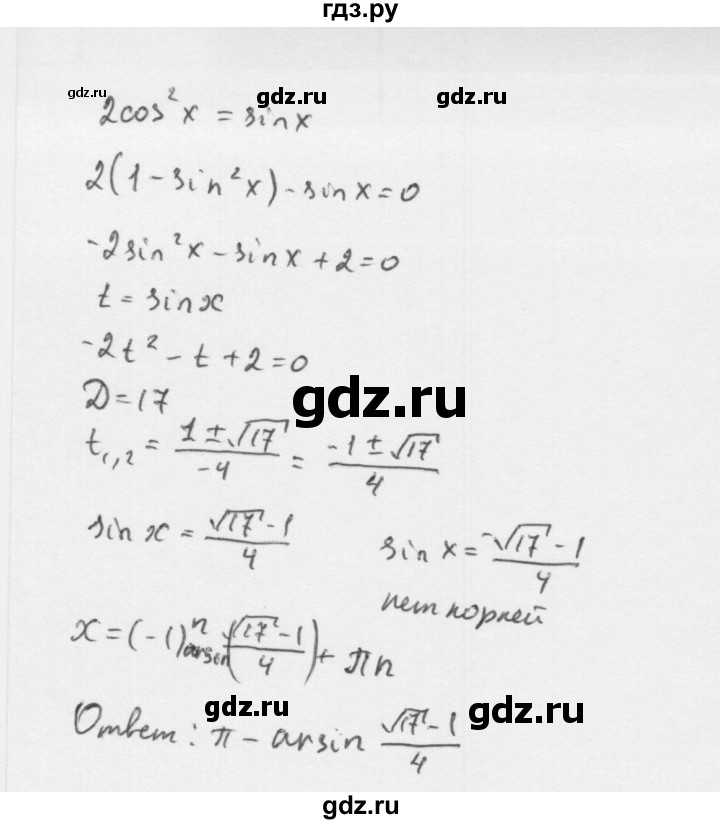 ГДЗ по алгебре 10 класс Мерзляк  Базовый уровень задание - 30.19, Решебник к учебнику 2022