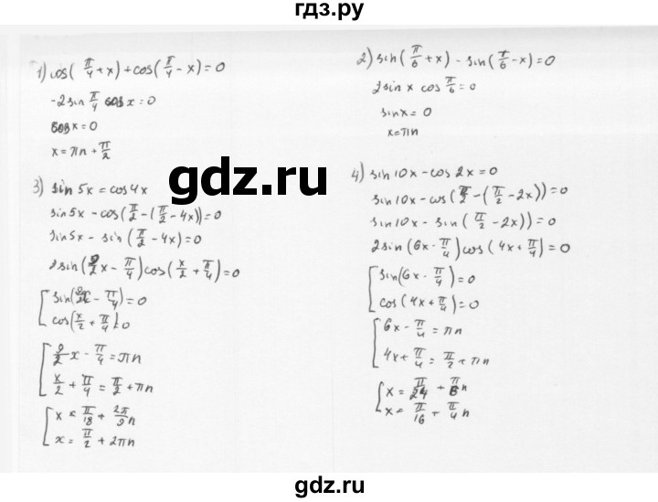 ГДЗ по алгебре 10 класс Мерзляк  Базовый уровень задание - 31.3, Решебник к учебнику 2022