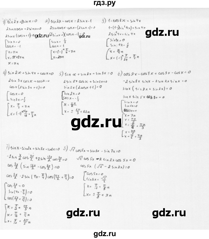 ГДЗ по алгебре 10 класс Мерзляк  Базовый уровень задание - 31.6, Решебник к учебнику 2022
