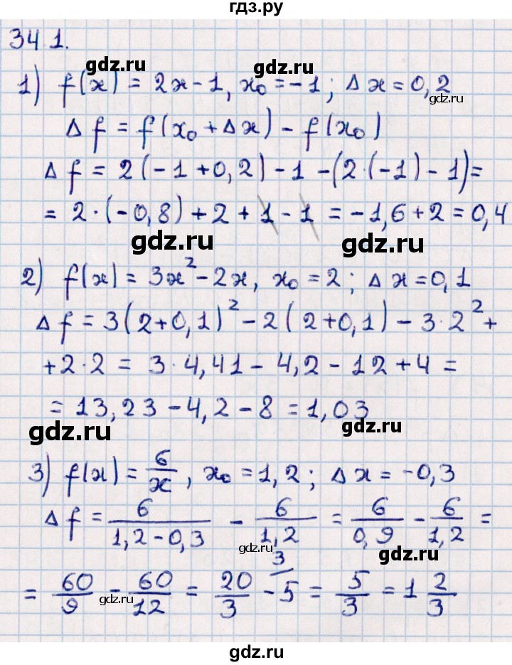 ГДЗ по алгебре 10 класс Мерзляк  Базовый уровень задание - 34.1, Решебник к учебнику 2022