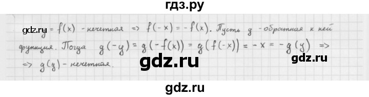 ГДЗ по алгебре 10 класс Мерзляк  Базовый уровень задание - 3.13, Решебник к учебнику 2022