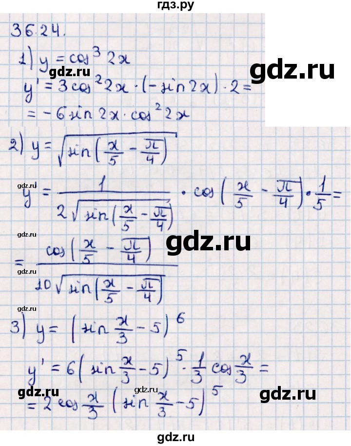 ГДЗ по алгебре 10 класс Мерзляк  Базовый уровень задание - 36.24, Решебник к учебнику 2022