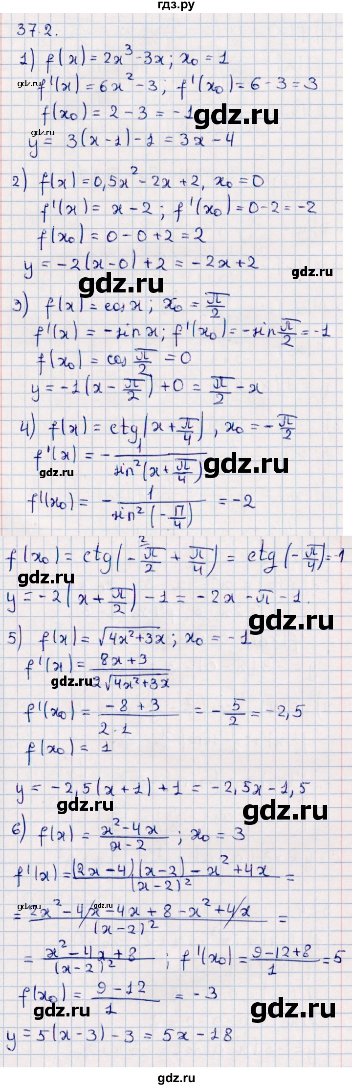 ГДЗ по алгебре 10 класс Мерзляк  Базовый уровень задание - 37.2, Решебник к учебнику 2022
