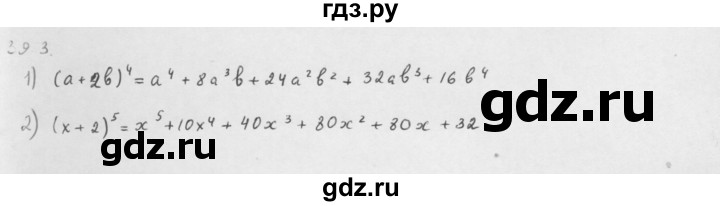 ГДЗ по алгебре 10 класс Мерзляк  Базовый уровень задание - 39.3, Решебник к учебнику 2013