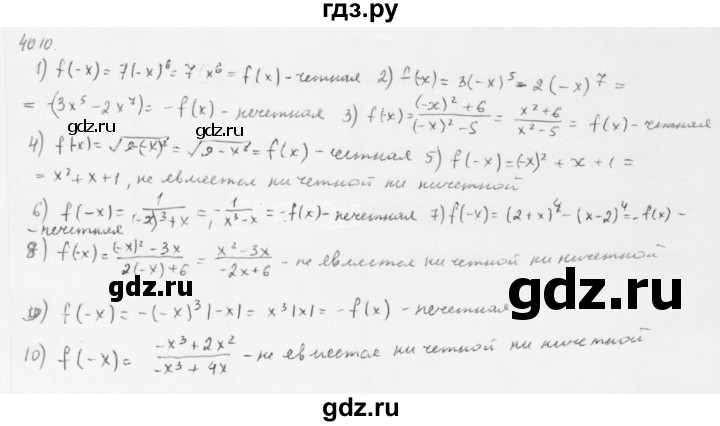 ГДЗ по алгебре 10 класс Мерзляк  Базовый уровень задание - 40.10, Решебник к учебнику 2013