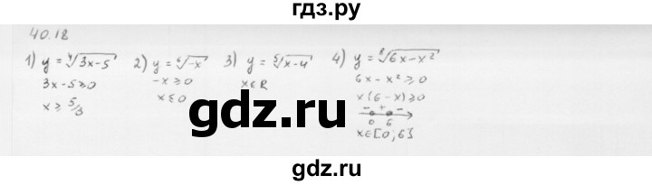 ГДЗ по алгебре 10 класс Мерзляк  Базовый уровень задание - 40.18, Решебник к учебнику 2013
