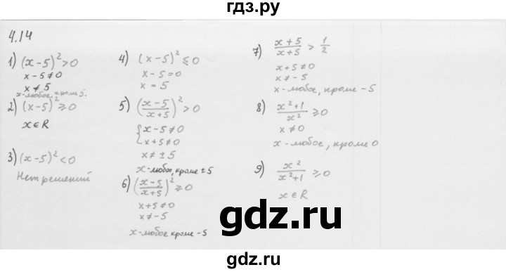 ГДЗ по алгебре 10 класс Мерзляк  Базовый уровень задание - 4.14, Решебник к учебнику 2013