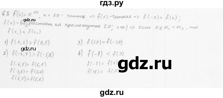 ГДЗ по алгебре 10 класс Мерзляк  Базовый уровень задание - 6.8, Решебник к учебнику 2013