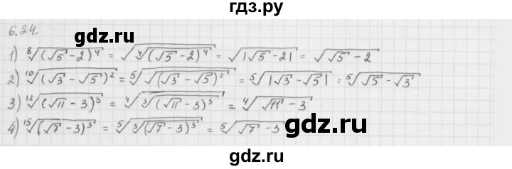 ГДЗ по алгебре 10 класс Мерзляк  Базовый уровень задание - 9.24, Решебник к учебнику 2013