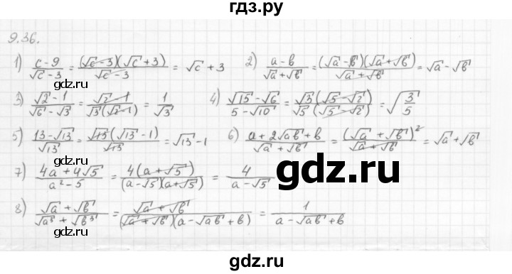 ГДЗ по алгебре 10 класс Мерзляк  Базовый уровень задание - 9.36, Решебник к учебнику 2013