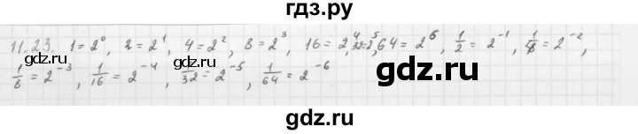 ГДЗ по алгебре 10 класс Мерзляк  Базовый уровень задание - 11.23, Решебник к учебнику 2013