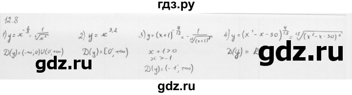 ГДЗ по алгебре 10 класс Мерзляк  Базовый уровень задание - 12.8, Решебник к учебнику 2013
