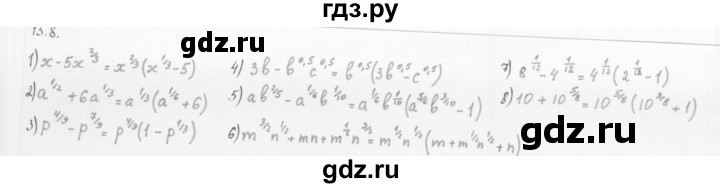 ГДЗ по алгебре 10 класс Мерзляк  Базовый уровень задание - 13.8, Решебник к учебнику 2013