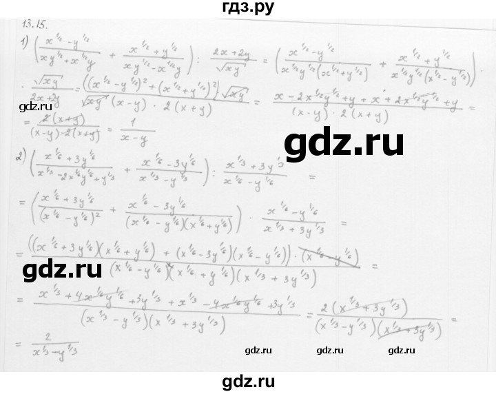ГДЗ по алгебре 10 класс Мерзляк  Базовый уровень задание - 13.15, Решебник к учебнику 2013