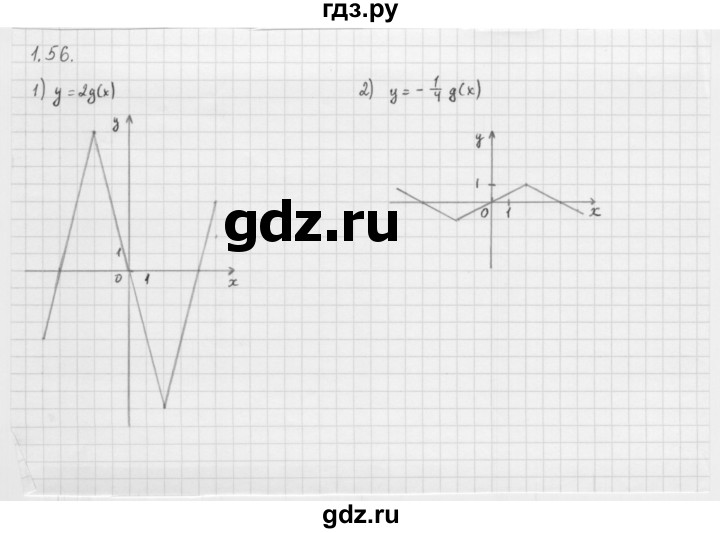 ГДЗ по алгебре 10 класс Мерзляк  Базовый уровень задание - 1.56, Решебник к учебнику 2013