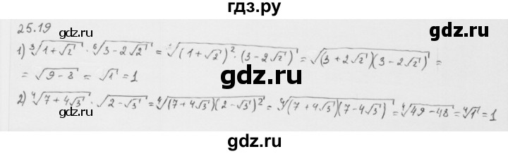 ГДЗ по алгебре 10 класс Мерзляк  Базовый уровень задание - 25.19, Решебник к учебнику 2013