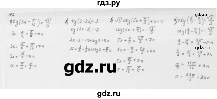 ГДЗ по алгебре 10 класс Мерзляк  Базовый уровень задание - 31.5, Решебник к учебнику 2013