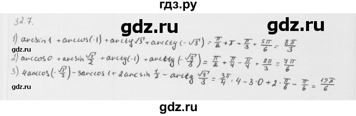 ГДЗ по алгебре 10 класс Мерзляк  Базовый уровень задание - 32.7, Решебник к учебнику 2013