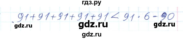 ГДЗ по математике 2 класс Истомина Рабочая тетрадь часть 2. упражнение - 120, Решебник №1 2016