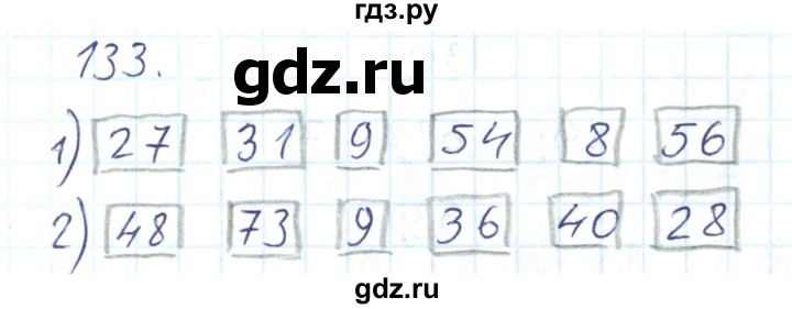 ГДЗ по математике 2 класс Истомина Рабочая тетрадь часть 2. упражнение - 133, Решебник №1 2016