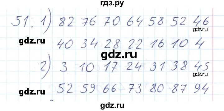 ГДЗ по математике 2 класс Истомина Рабочая тетрадь часть 2. упражнение - 51, Решебник №1 2016