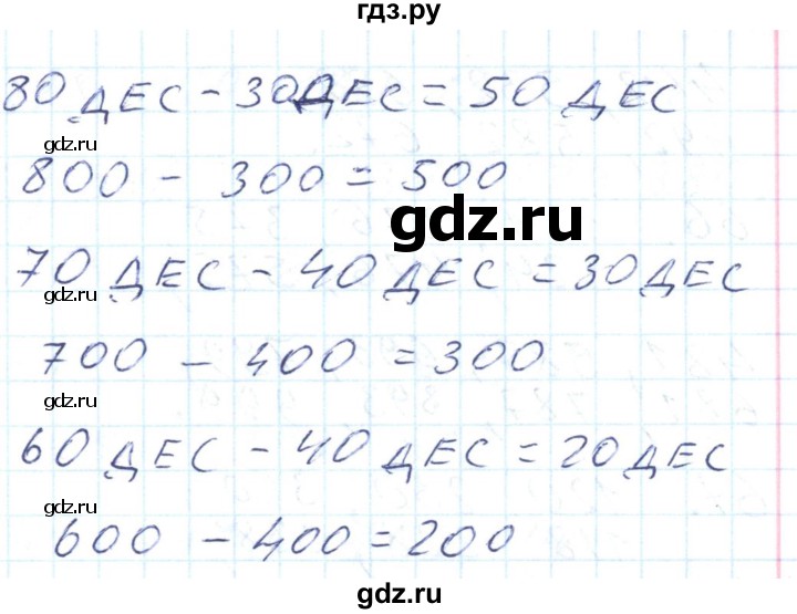 ГДЗ по математике 2 класс Истомина Рабочая тетрадь часть 2. упражнение - 60, Решебник №1 2016
