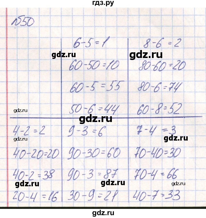 ГДЗ по математике 2 класс Истомина Рабочая тетрадь  часть 1. упражнение - 50, Решебник №1