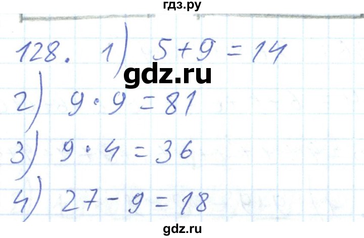 ГДЗ по математике 2 класс Истомина Рабочая тетрадь  часть 2. упражнение - 128, Решебник №1