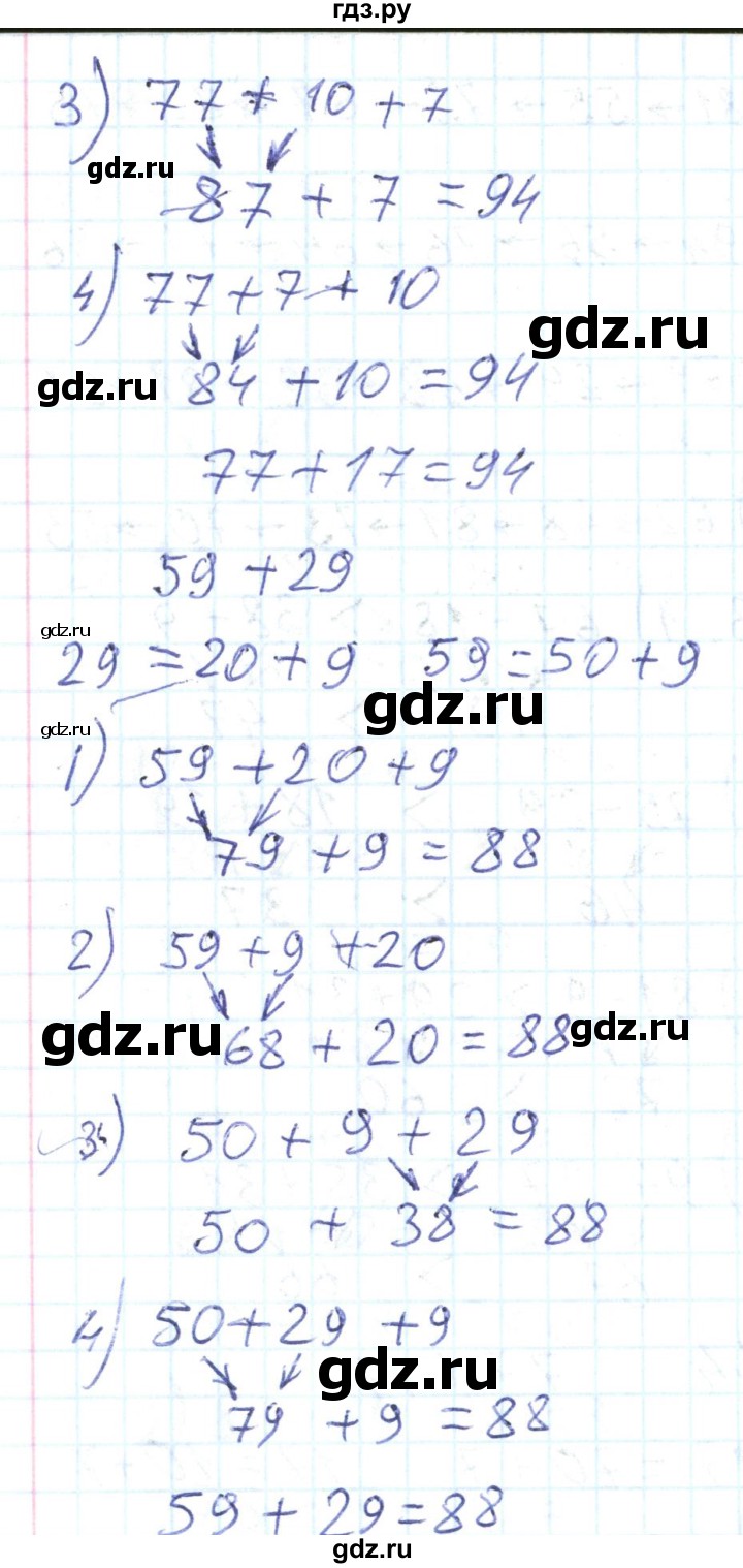 ГДЗ по математике 2 класс Истомина Рабочая тетрадь  часть 2. упражнение - 44, Решебник №1