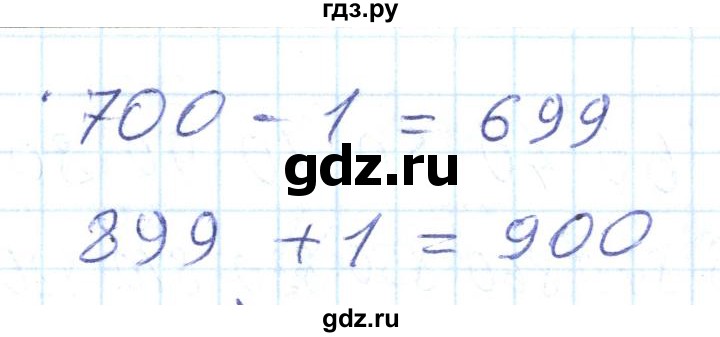 ГДЗ по математике 2 класс Истомина Рабочая тетрадь  часть 2. упражнение - 89, Решебник №1