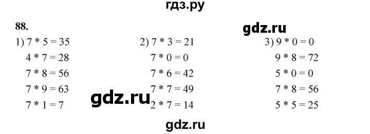 ГДЗ по математике 2 класс Истомина Рабочая тетрадь часть 2. упражнение - 88, Решебник 2023