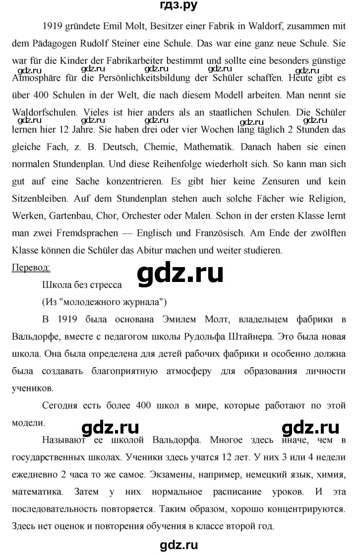 ГДЗ по немецкому языку 8 класс Бим рабочая тетрадь  страница - 28, Решебник №1
