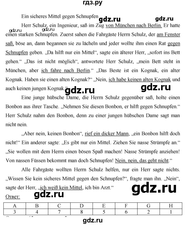 ГДЗ по немецкому языку 8 класс Бим рабочая тетрадь  страница - 64, Решебник №1